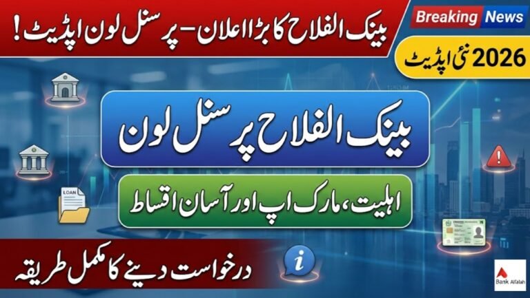 Bank Alfalah Personal Loan Pakistan: Eligibility, Features & How to Apply (2026)