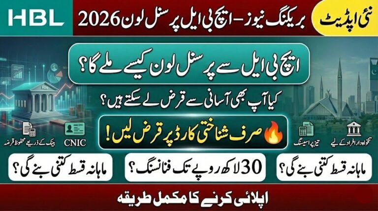 HBL Personal Loan Pakistan: Eligibility, Markup Rates, and How To Apply In 2026