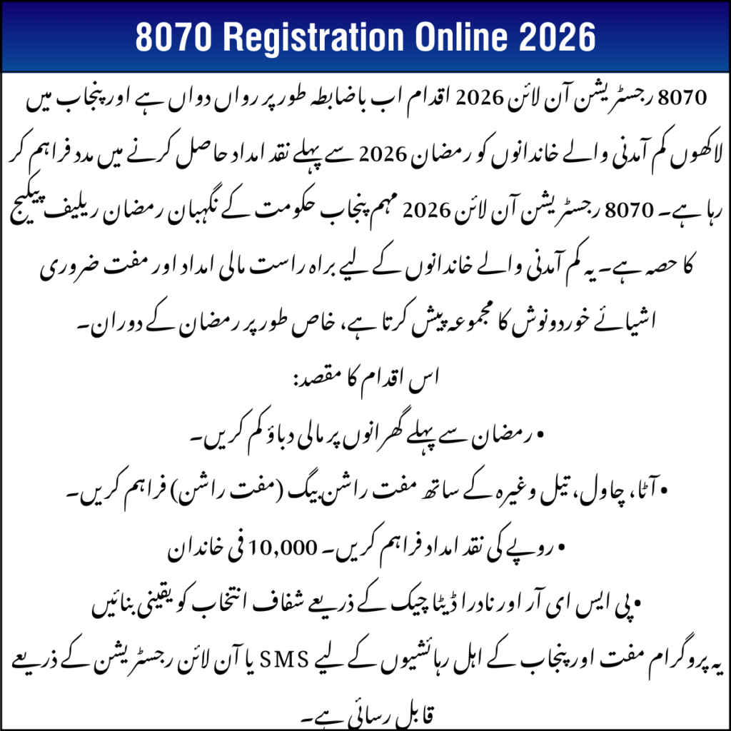8070 Registration