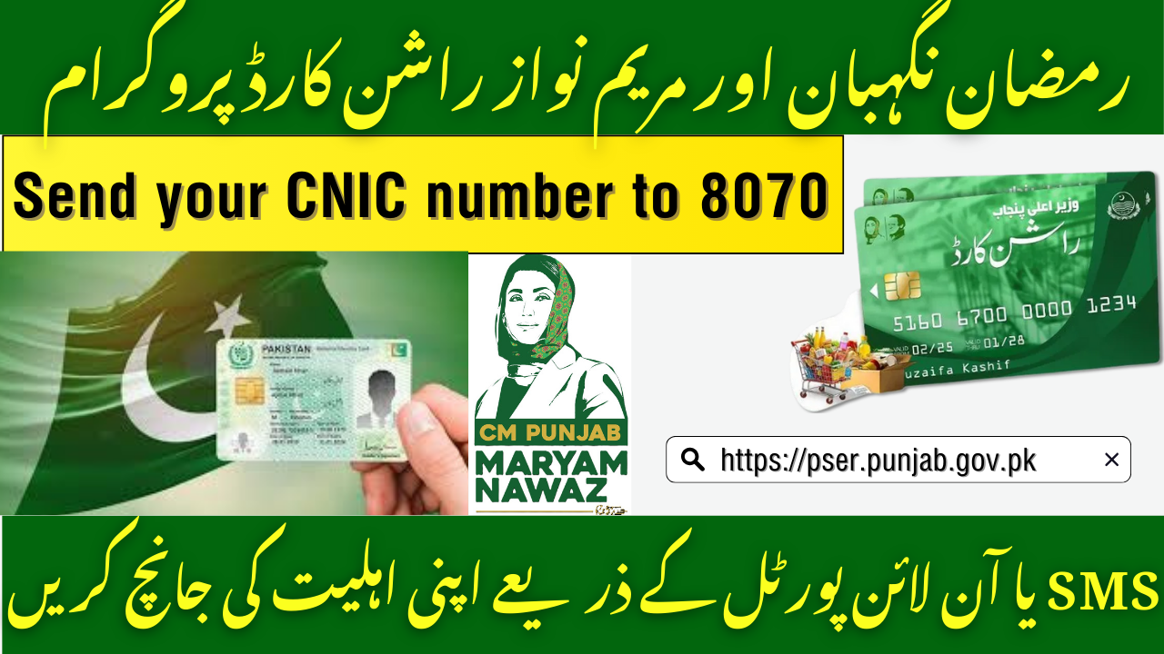 Ramzan Nigehban & Maryam Nawaz Ration Card