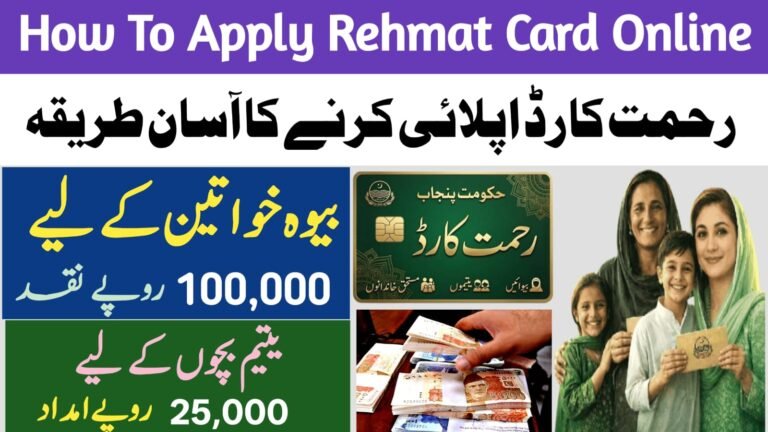 How to Apply for Punjab's Rehmat Card Scheme - 10,0000 Cash Rehmat Card | Eligibility, Documents, and Online Apply